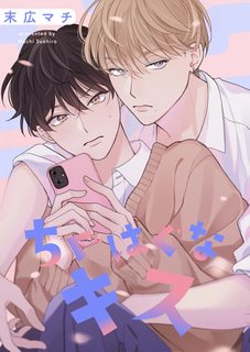 suehiro-machi-chiguhagu-na-kiss