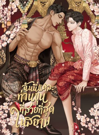 ta-la-ngai-khun-dep-nhat-xu-xiem