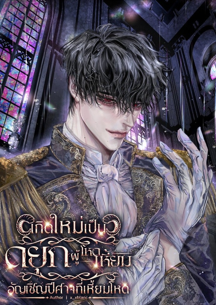 tai-sinh-thanh-cong-tuoc-tan-bao-ke-trieu-hoi-ac-ma