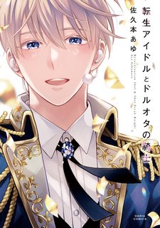 than-tuong-song-va-chang-hiep-si-doruota