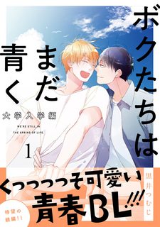 thanh-xuan-thoi-dai-hoc-cua-chung-ta