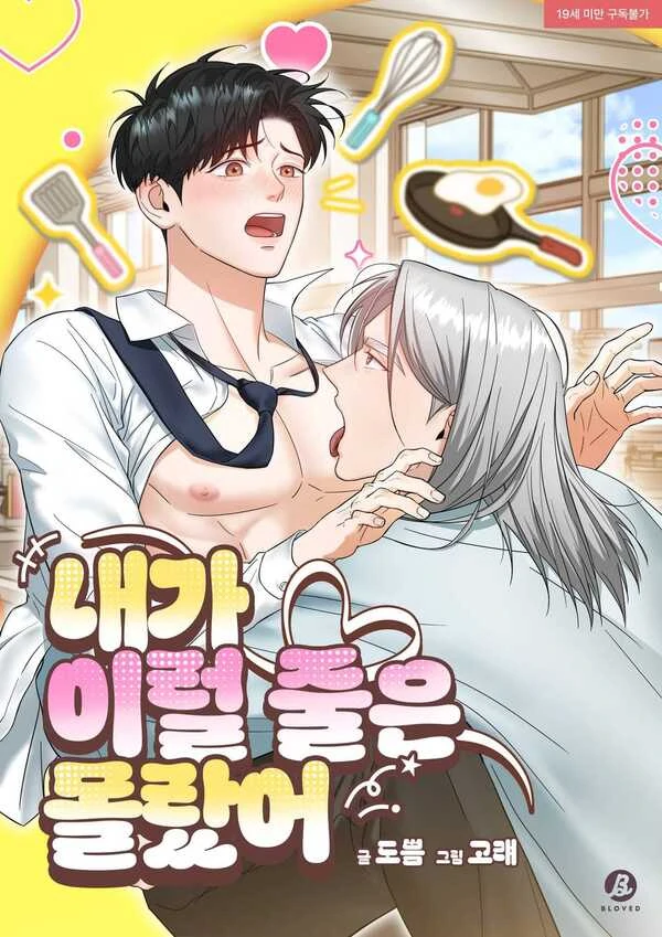 that-khong-ngo-toi-lai-co-the-the-nay