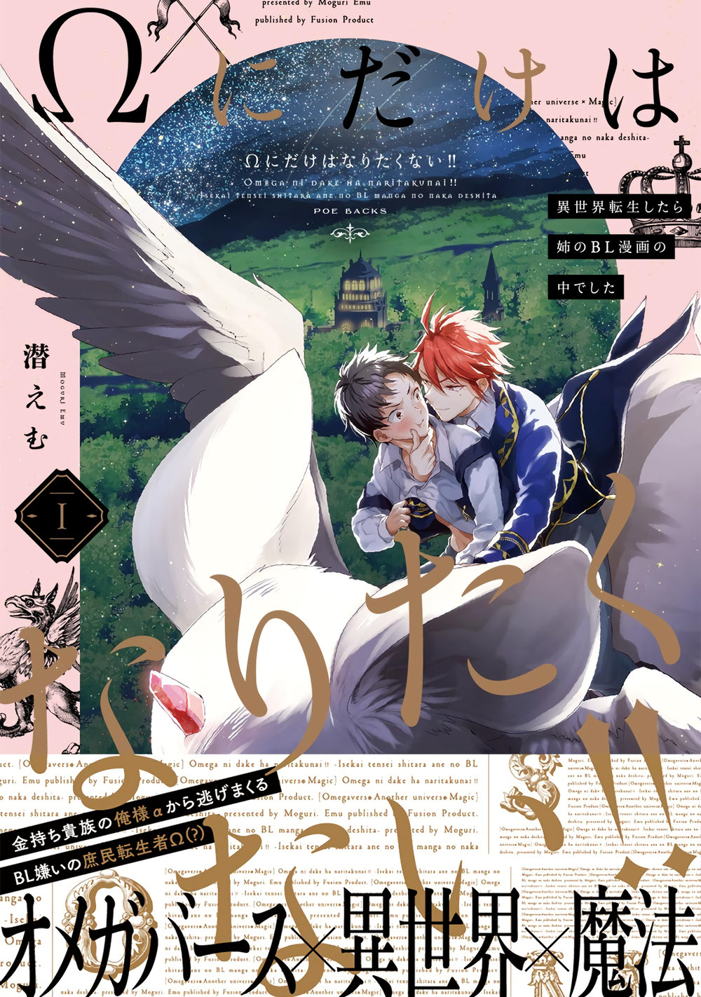 thu-duy-nhat-toi-khong-muon-tro-thanh-chinh-la-omega