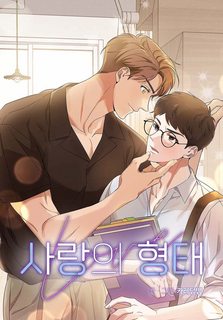 tinh-yeu-cua-hyung-tae