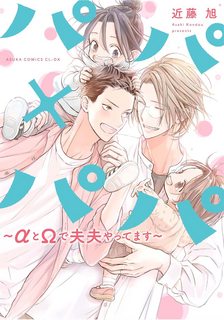 toi-da-tung-tu-alpha-thanh-omega