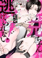 toi-khong-the-chay-tron-khoi-em-trai-cua-anh-re-toi-vua-mat-trinh-roi