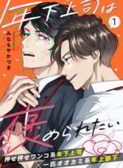 toi-muon-duoc-sep-tre-cong-nhan