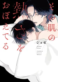 toi-nho-hoi-am-lan-da-em