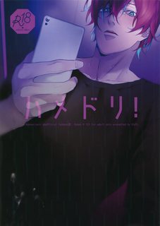 tore-kazu-hamedori-hypnosis-mic-dj