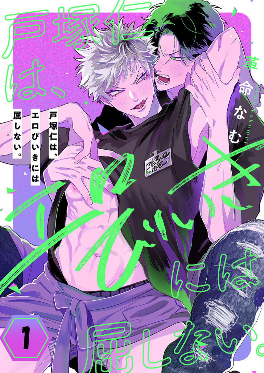 totsuka-jin-se-khong-khuat-phuc-truoc-nhung-loi-tan-tinh-cua