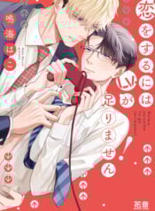 trinh-do-cua-toi-qua-thap-nen-khong-the-yeu-duong