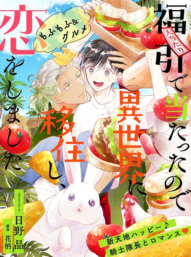 trung-thuong-quay-so-toi-da-chuyen-den-mot-the-gioi-khac-va-bat-dau-mot-chuyen-tinh-bl