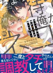 tu-tu-da-ai-noi-anh-la-bot-chu