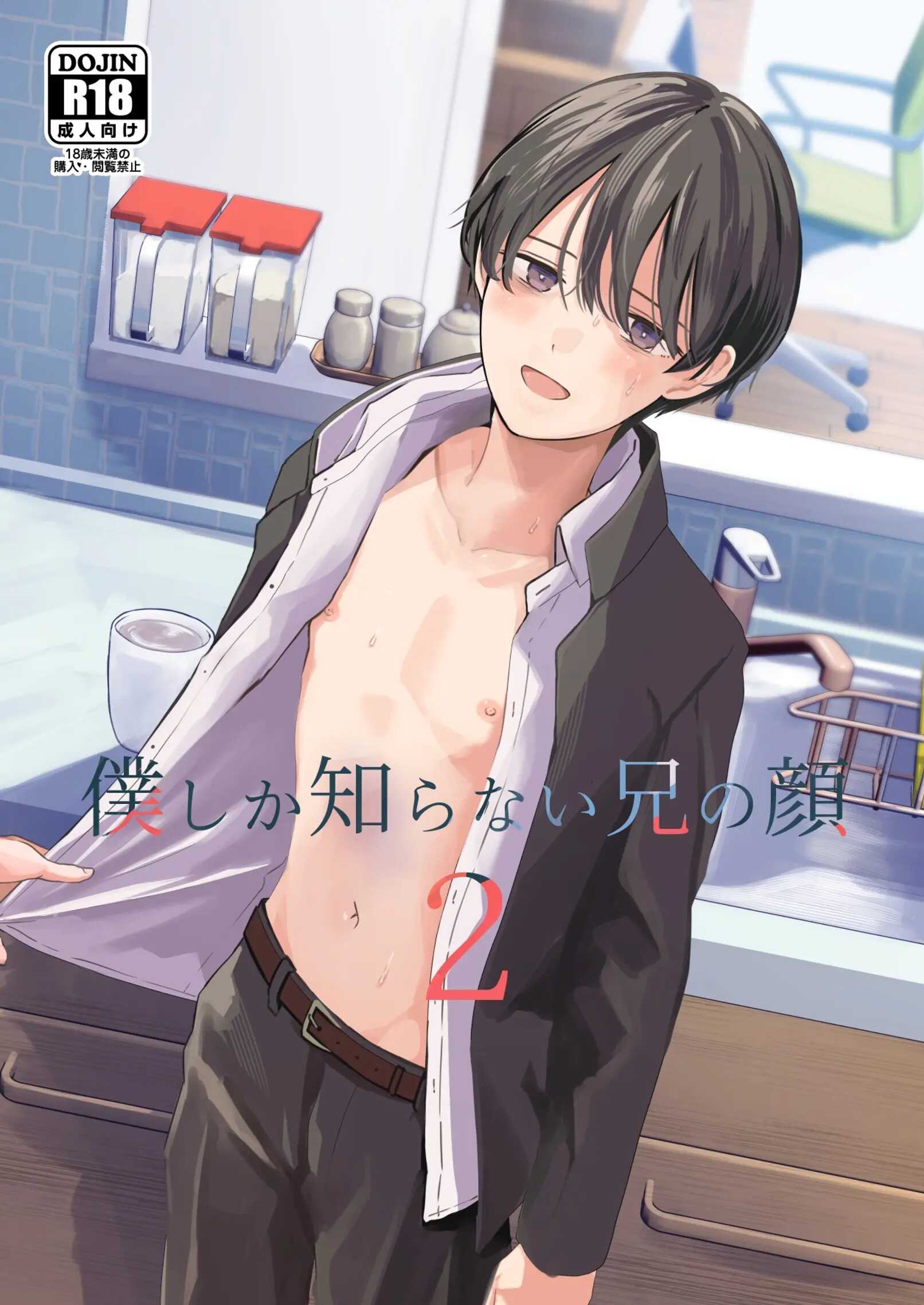 tuyen-tap-minakami-riku