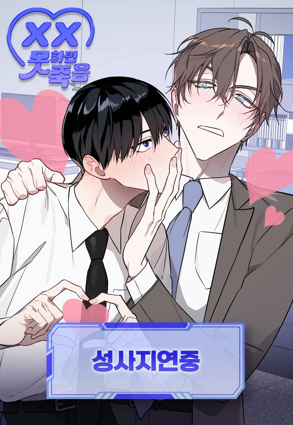 tuyen-tap-oneshot-sekmotjuk-tri-hoan-su-thanh-cong