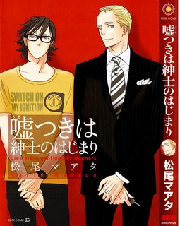 usotsuki-wa-shinshi-no-hajimari