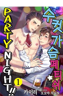 vao-nham-dong-nam-viu-to