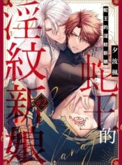 vuong-phi-dam-dang-cua-vua-ran