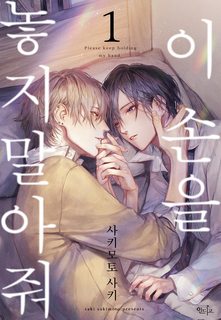 xin-dung-buong-tay-em