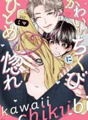 yeu-dau-nhu-cua-em-tu-lan-gap-dau-tien