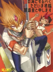 yu-gi-oh-dj-bao-chua-giang-lam